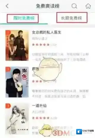 咪咕阅读找找