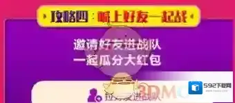 新浪微博战队