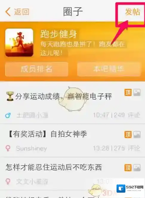 乐动力运动健身