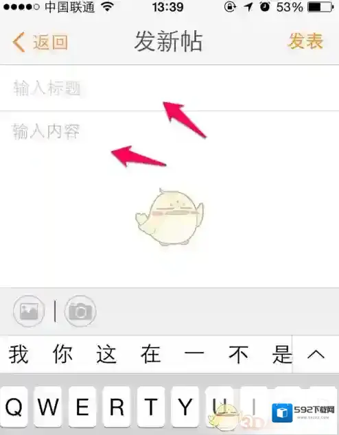 乐动力发布