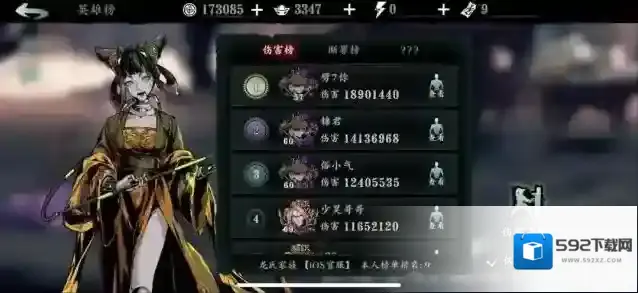 影之刃1影步