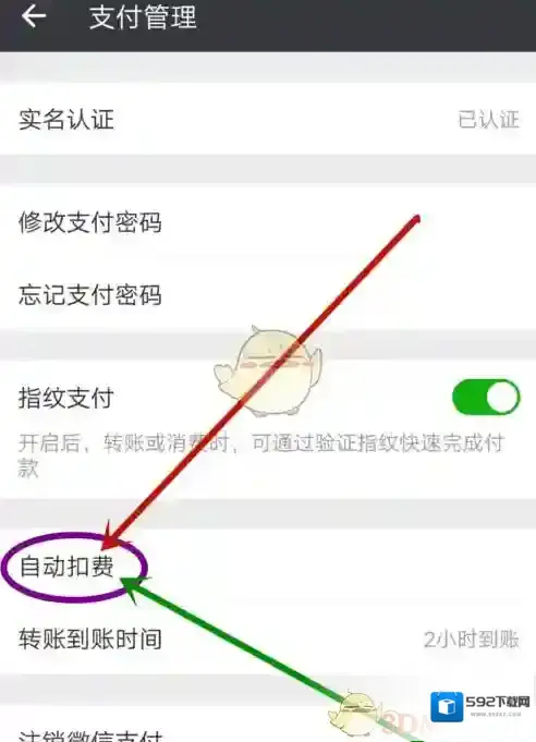 微信点击打开