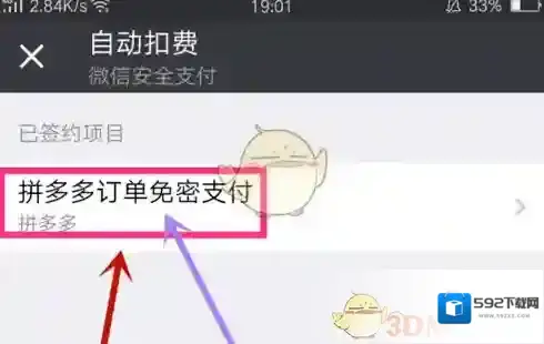 微信项目