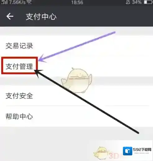 微信取消