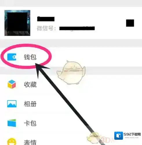 微信点击