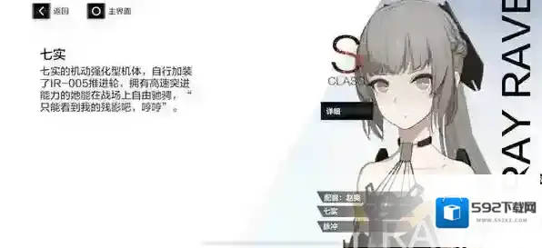 战双帕弥什角色