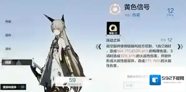战双帕弥什玩家