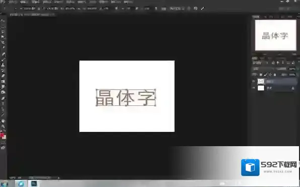 PS艺术字体打包打包软件