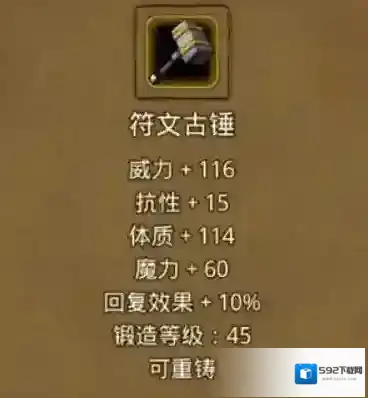 地下城堡2奖励