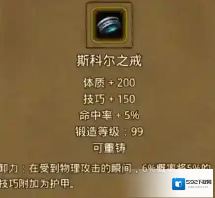 地下城堡2是什么