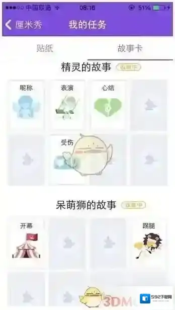 QQ好友