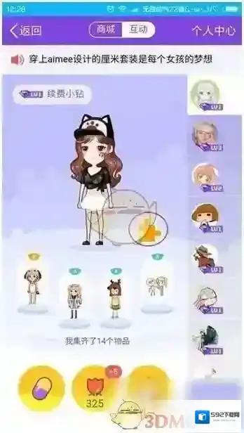 QQ厘米秀