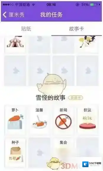 QQ有可能