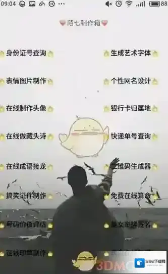 小肾魔盒功能