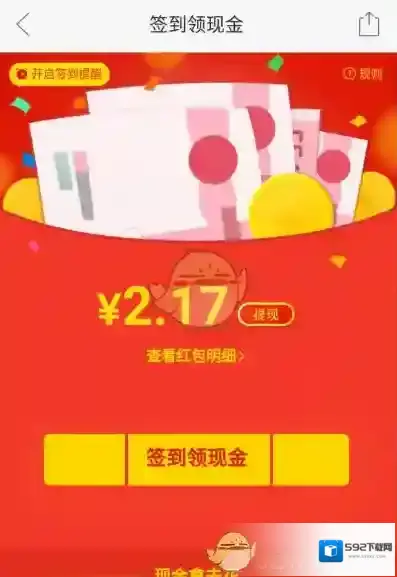 《拼多多》签到领红包可以提现吗？签到红包使用方法介绍