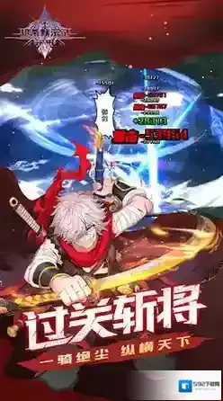 超杀技能