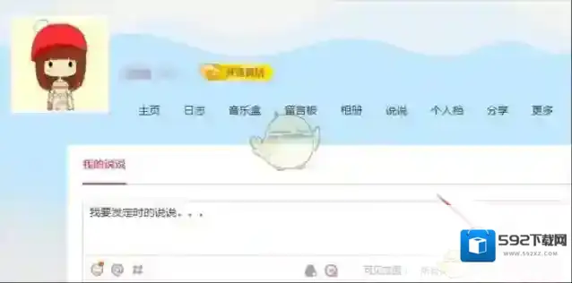 QQ的说