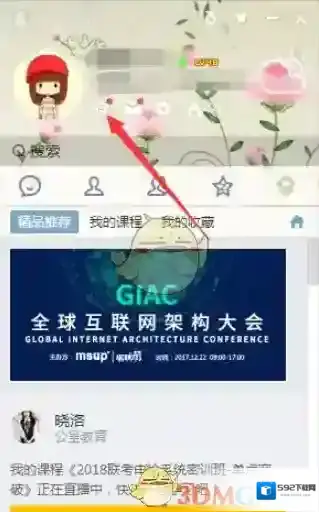 QQ定时说说