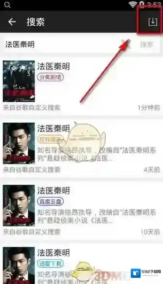 小马搜索缓存