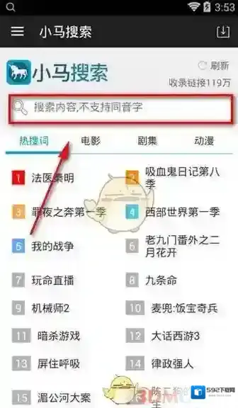 小马搜索影片