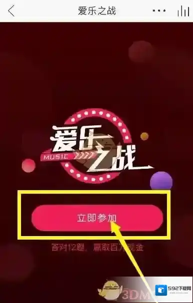 网易云音乐答题