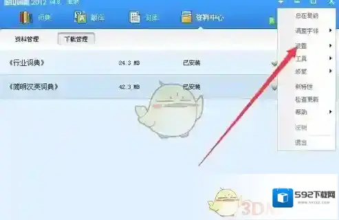 金山词霸不用