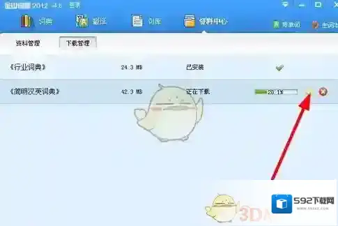 金山词霸就会