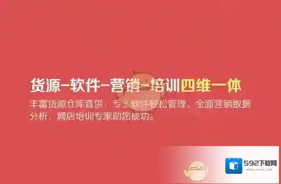 店宝宝货源