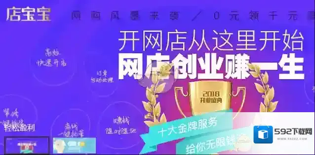 《店宝宝》APP相关常见问题解答