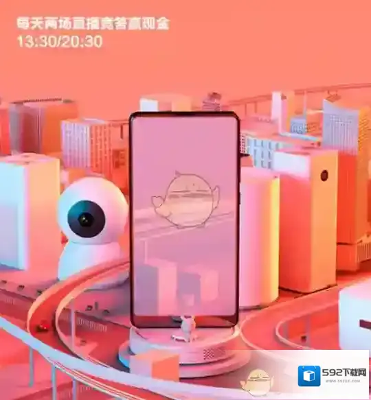《小米直播》有乐答题相关介绍