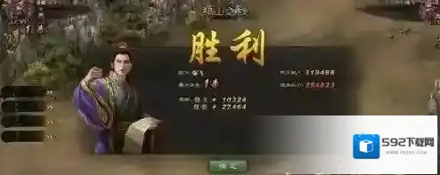 攻城掠地战力