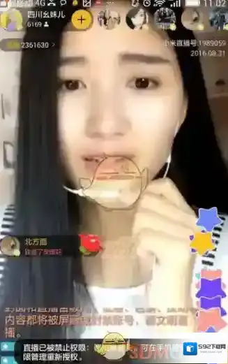 小米直播送礼物
