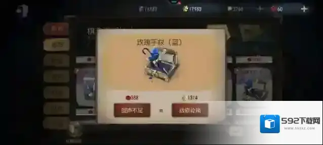 第五人格玫瑰手杖