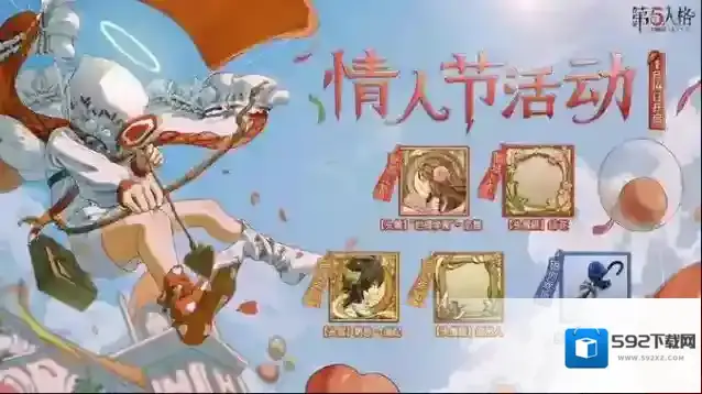 第五人格玫瑰手杖什么时候返场