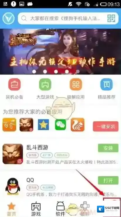 骑士助手骑士
