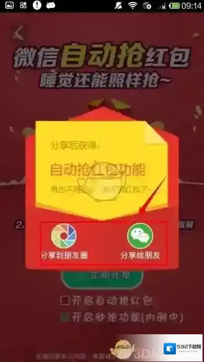 骑士助手手机助手