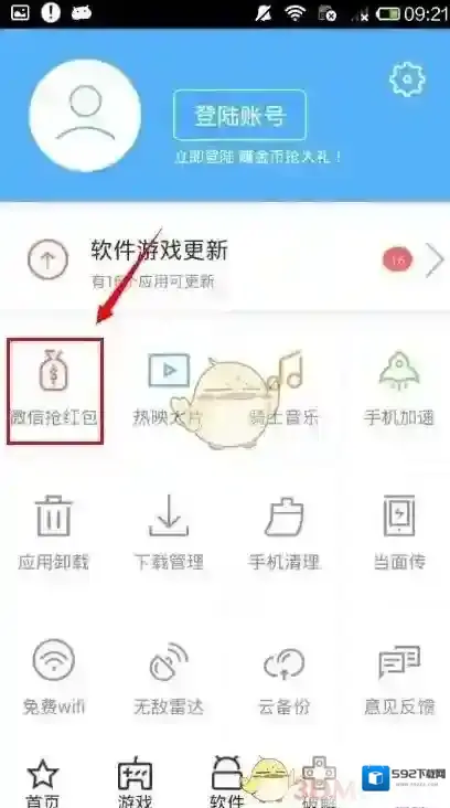骑士助手点击