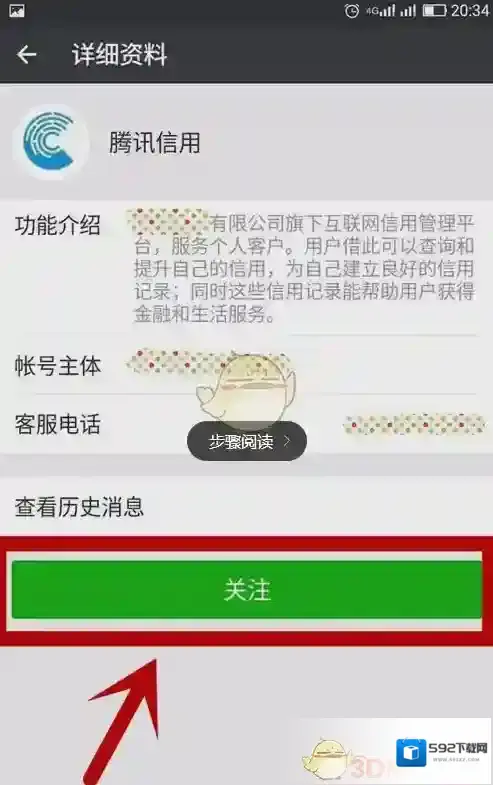 微信指数