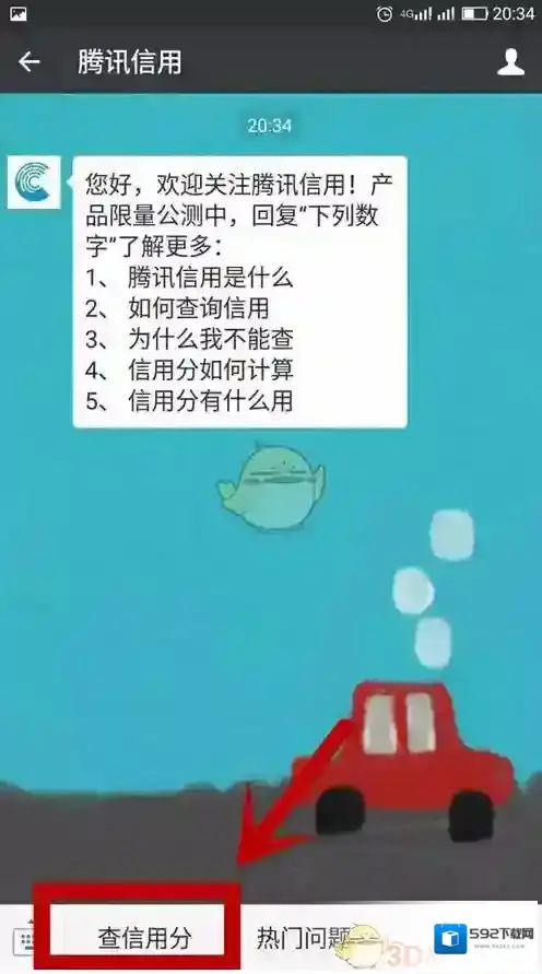 微信公众号