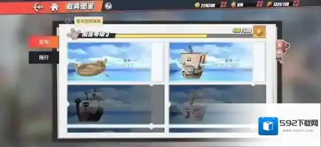 航海王热血航线属性