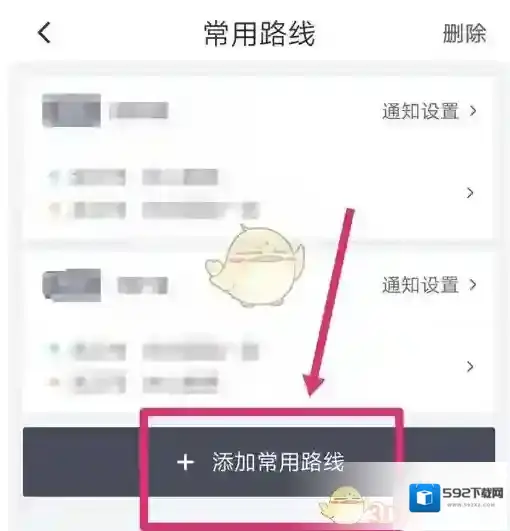 滴滴出行路线