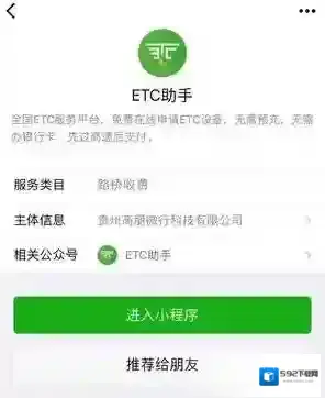 微信助手