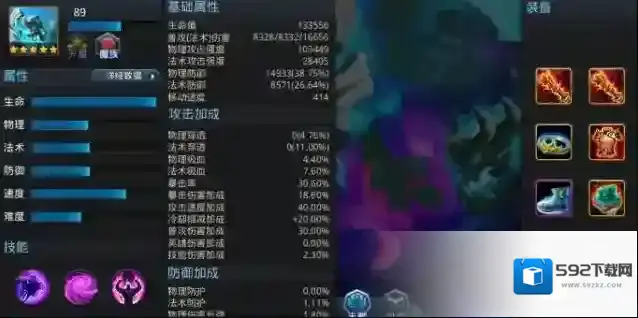 乱斗西游2技能