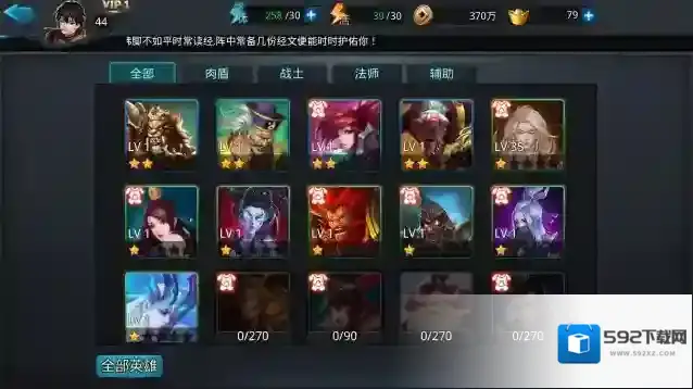 乱斗西游2能力
