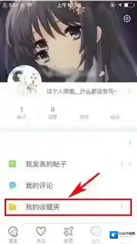 最右收藏夹