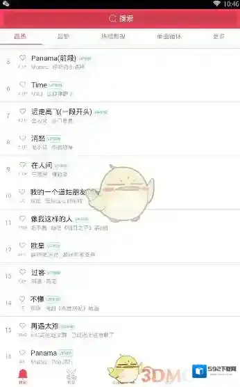 《彩铃大全》设置铃声教程