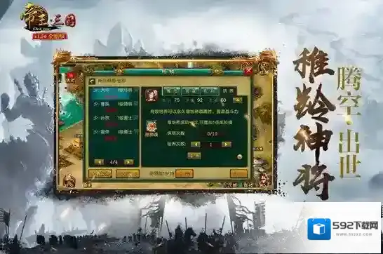 帝王三国封地怎么分配