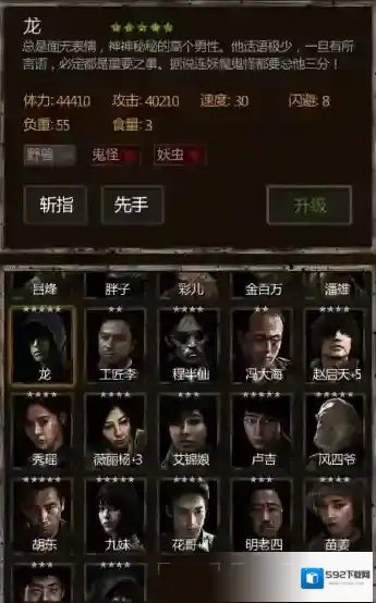 长生劫第2关沙土房怎么过