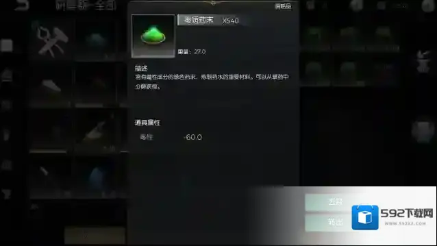 黑暗与光明毒菇怎么打