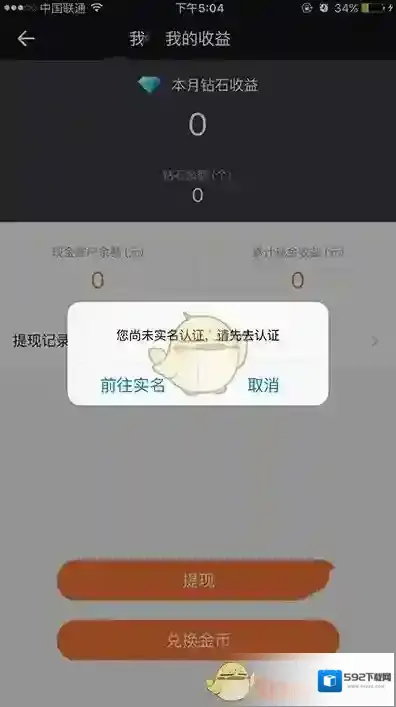 《一直播》主播提现比例介绍